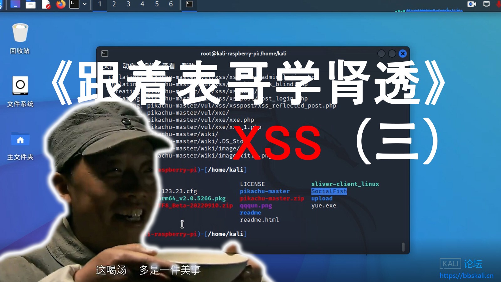 xss.jpg